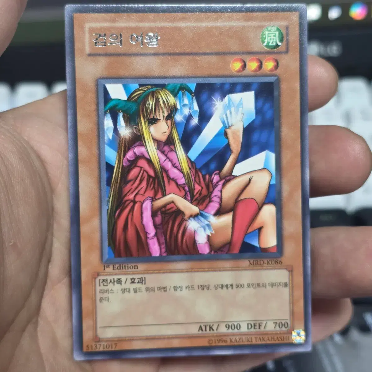 유희왕 1st 검의 여왕 카드 | 브랜드 중고거래 플랫폼, 번개장터